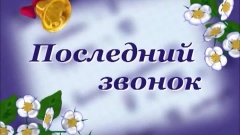 «Как жаль, что лет – так мало!» «Как жаль, что лет – так мало!»
