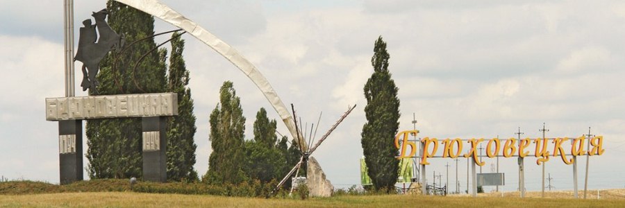 Станица переясловская краснодарский край