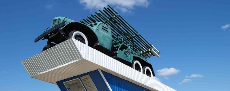 Катюша Катюша